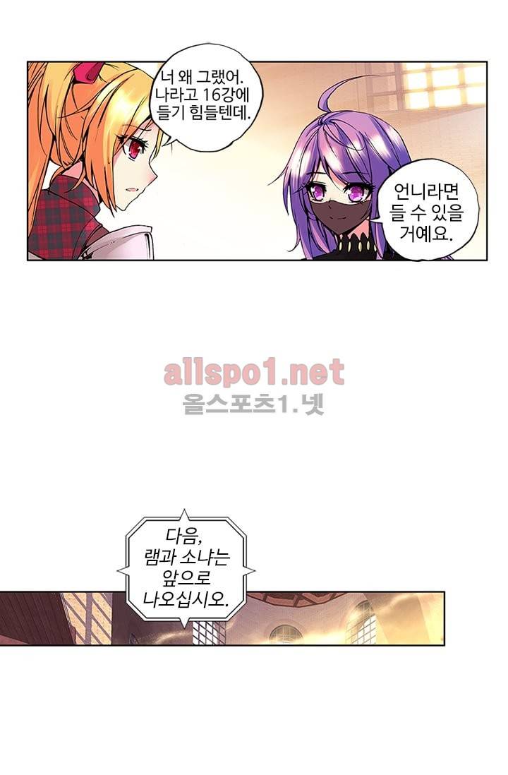 신인왕좌 62화 22