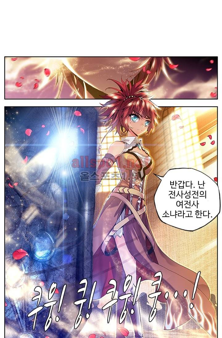 신인왕좌 62화 24