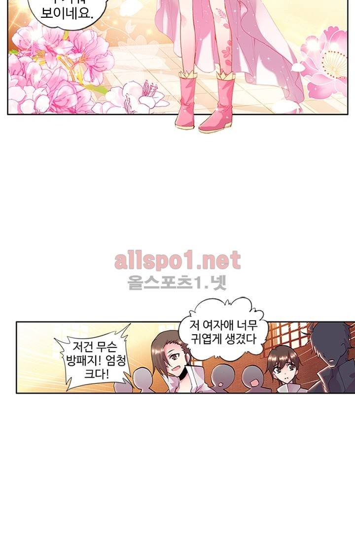 신인왕좌 62화 26