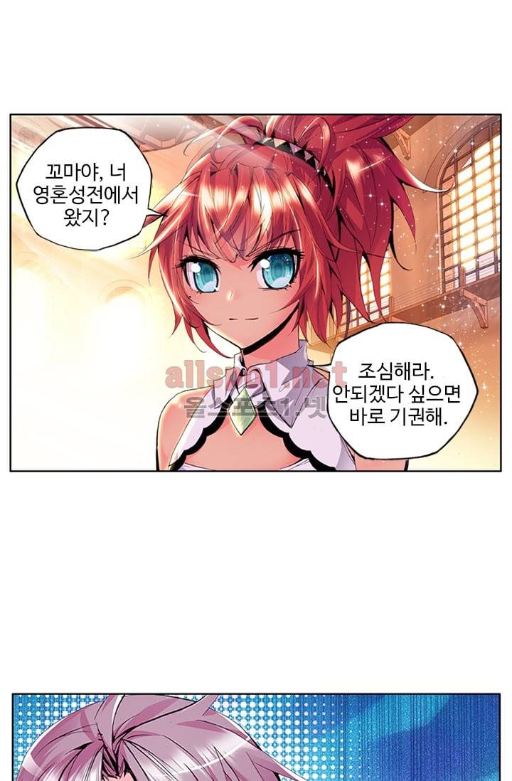 신인왕좌 62화 27