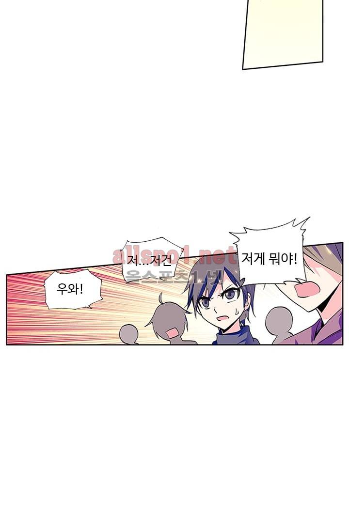 신인왕좌 62화 38