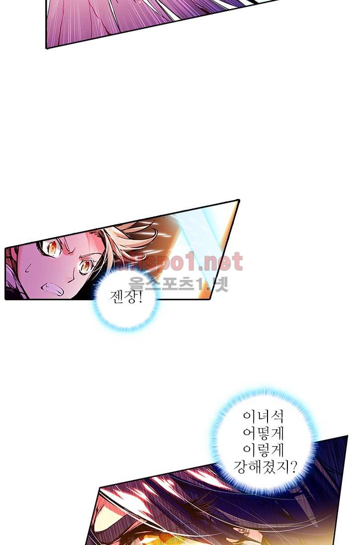 신인왕좌 72화 3