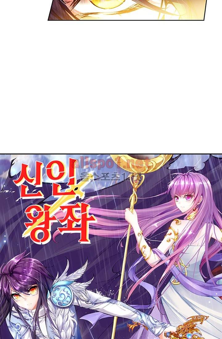 신인왕좌 72화 4