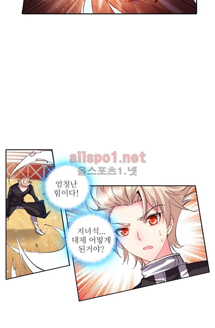 신인왕좌 72화 6