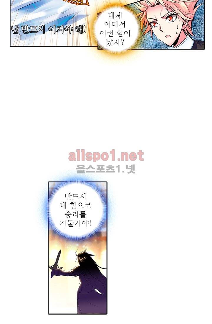 신인왕좌 72화 11