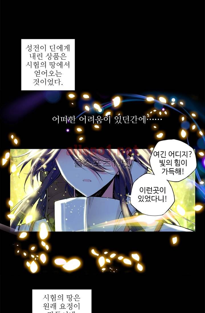 신인왕좌 72화 14