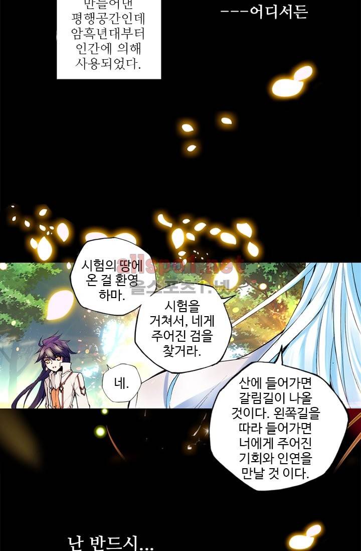 신인왕좌 72화 15