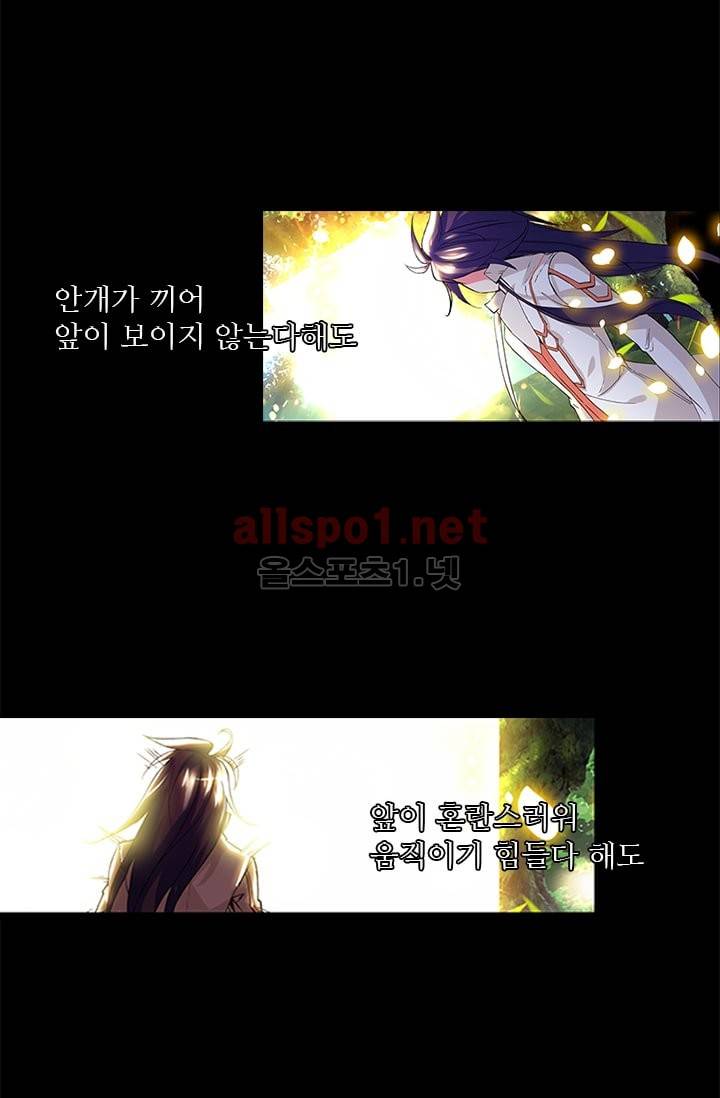 신인왕좌 72화 17