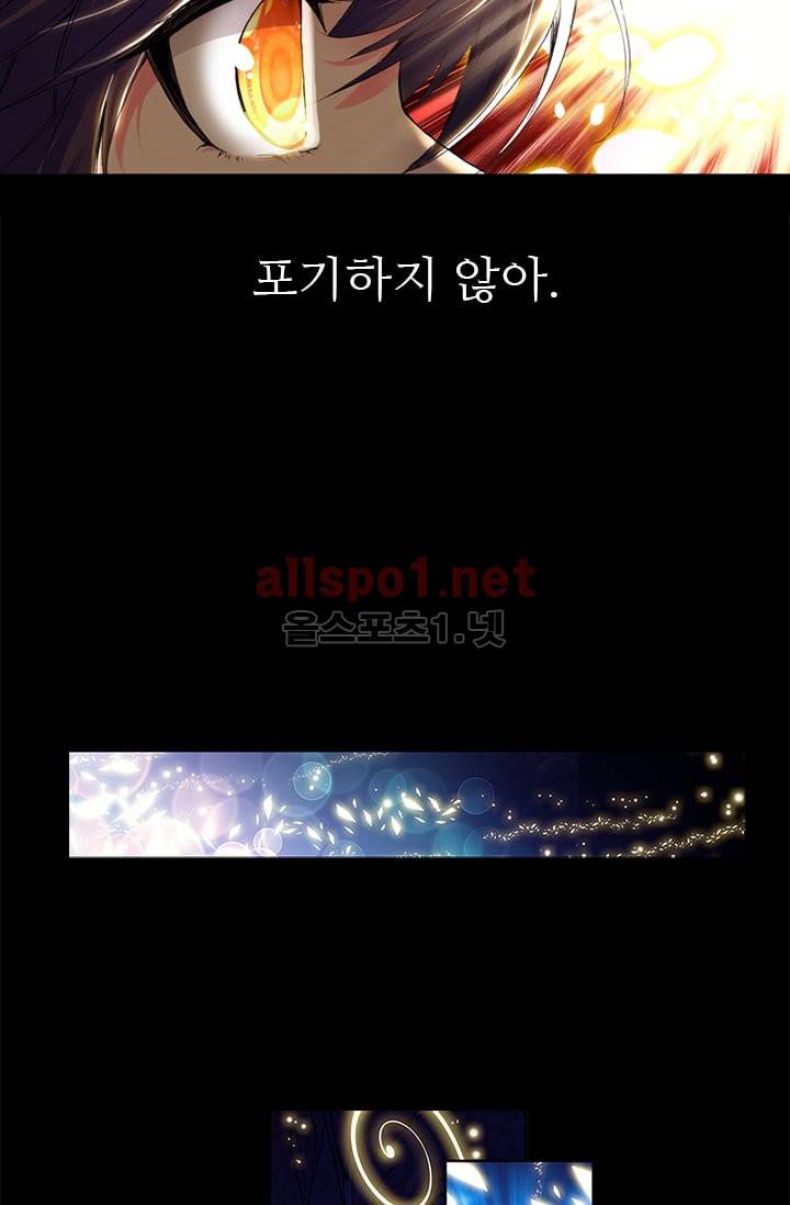 신인왕좌 72화 19
