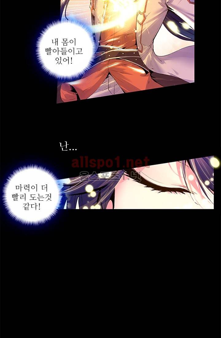신인왕좌 72화 24