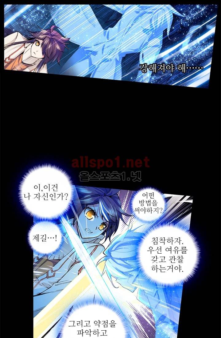 신인왕좌 72화 25