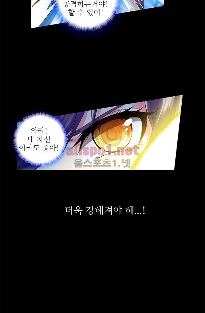 신인왕좌 72화 26