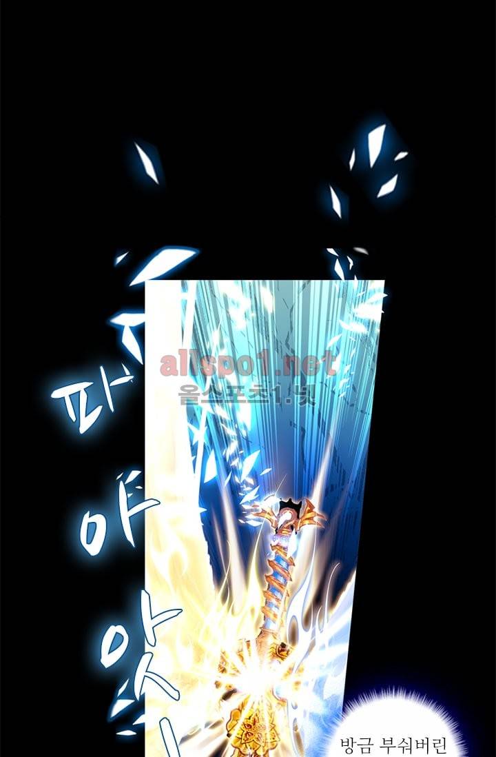 신인왕좌 72화 28