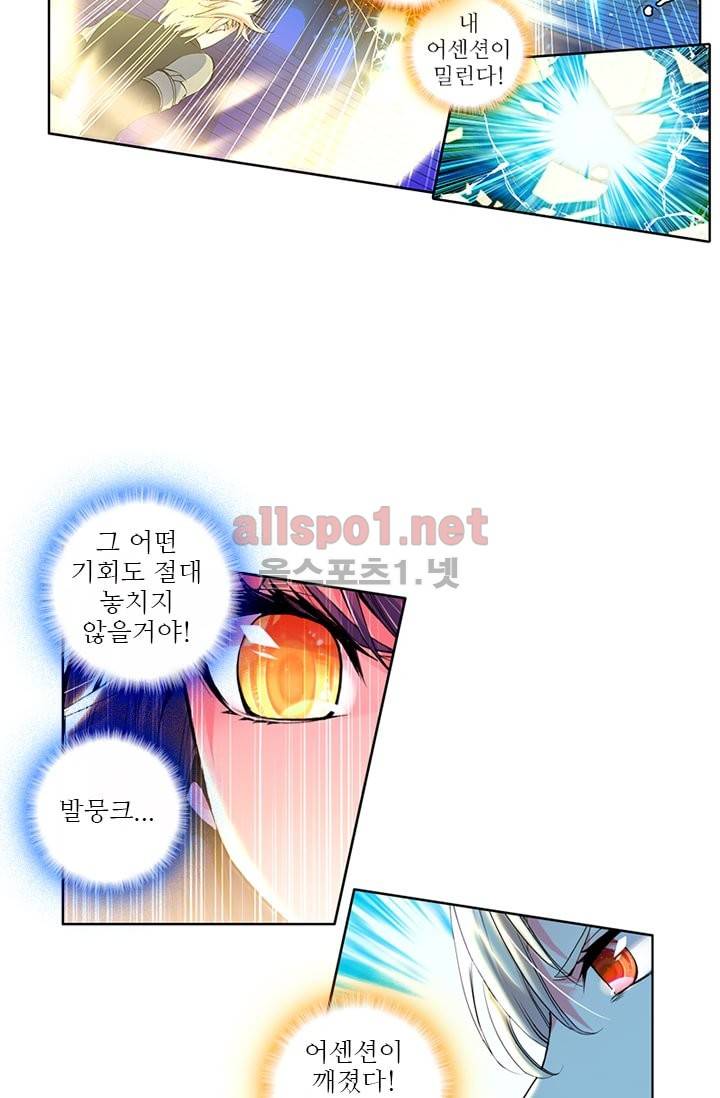 신인왕좌 72화 37