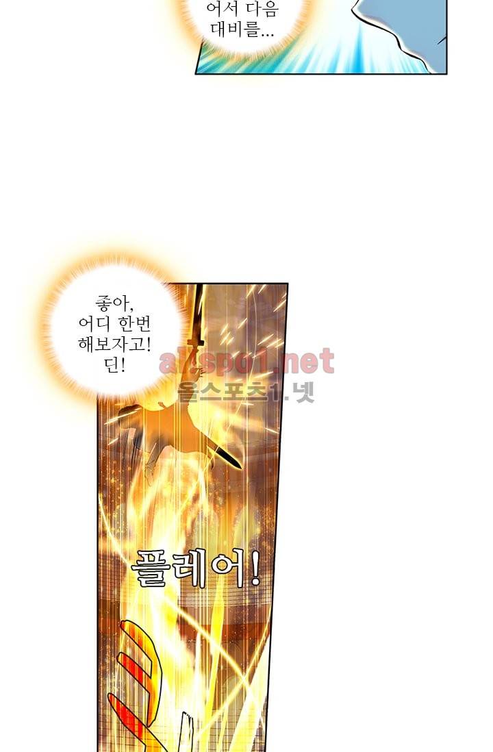 신인왕좌 72화 38