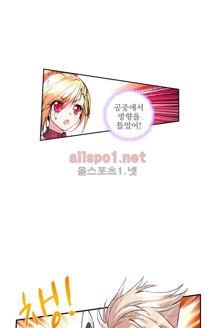 신인왕좌 72화 40