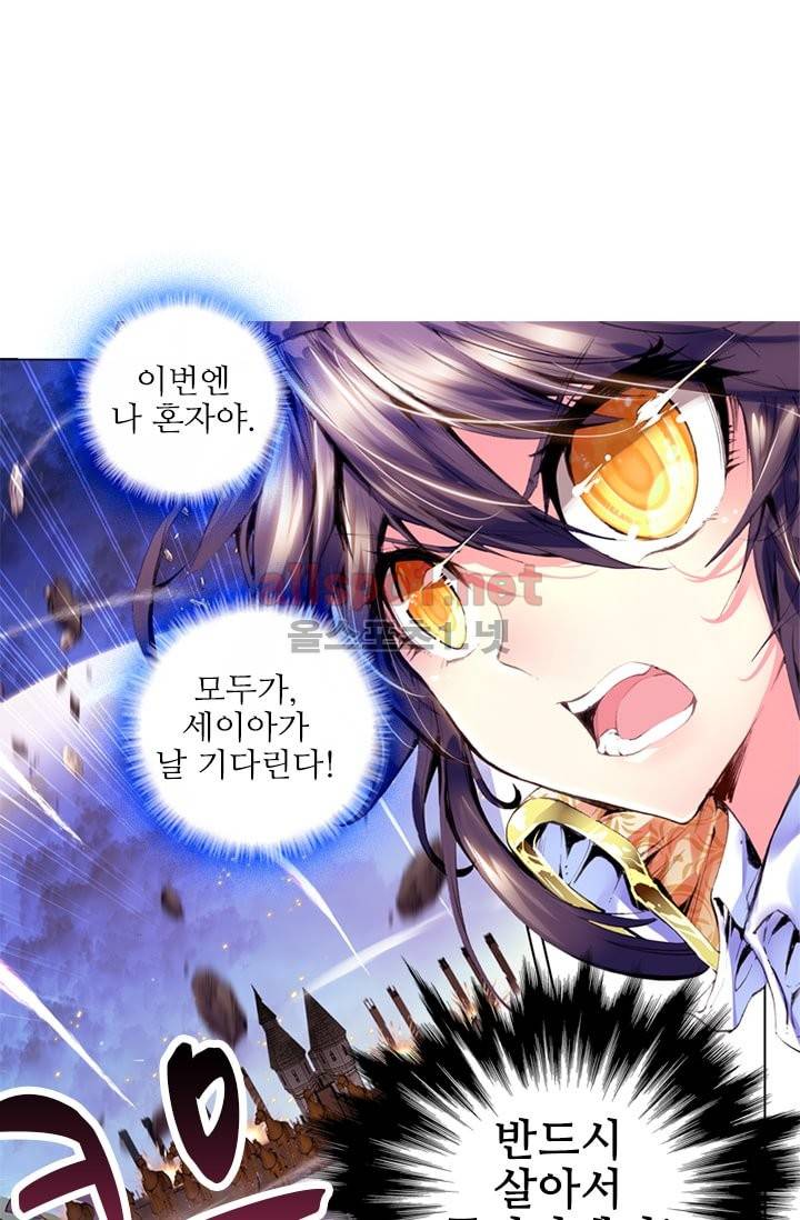 신인왕좌 82화 2