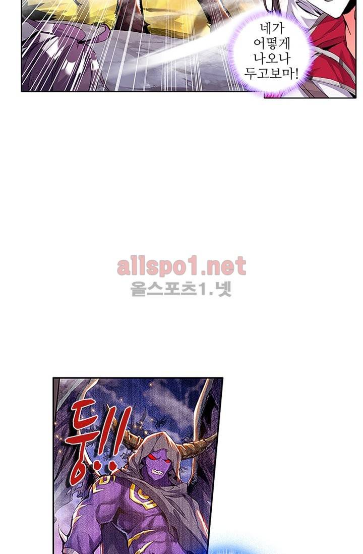 신인왕좌 82화 10