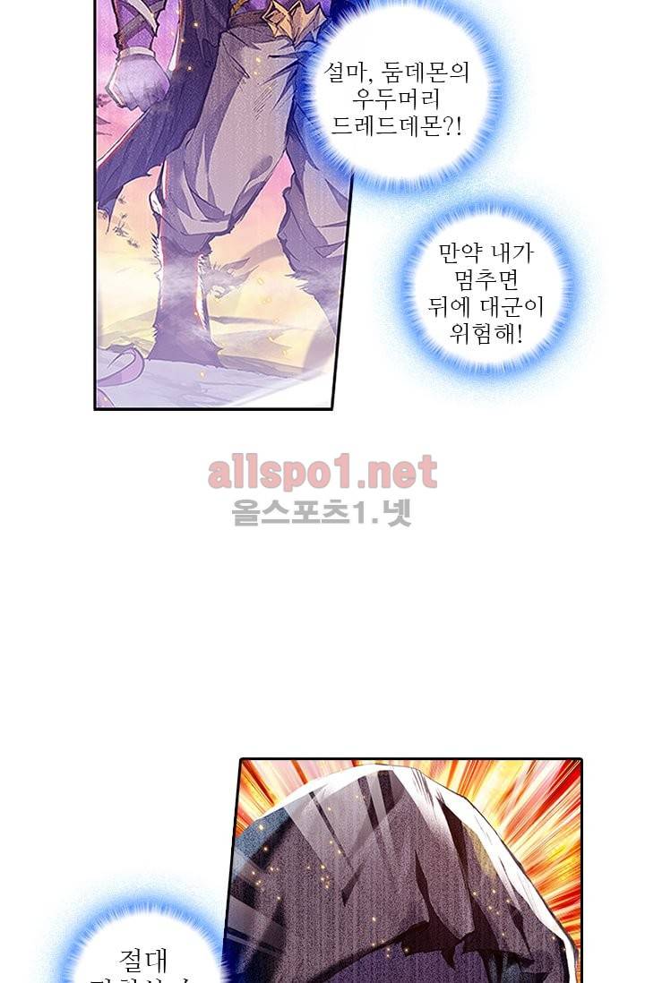 신인왕좌 82화 11