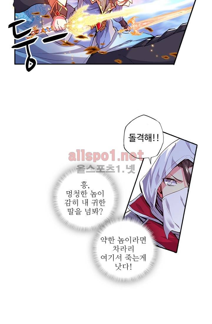 신인왕좌 82화 13