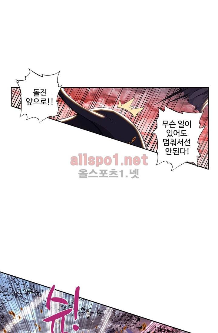 신인왕좌 82화 14