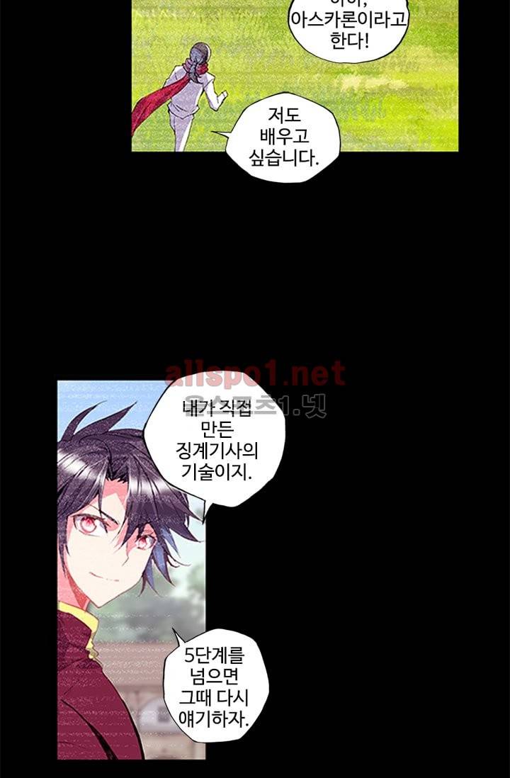 신인왕좌 82화 19
