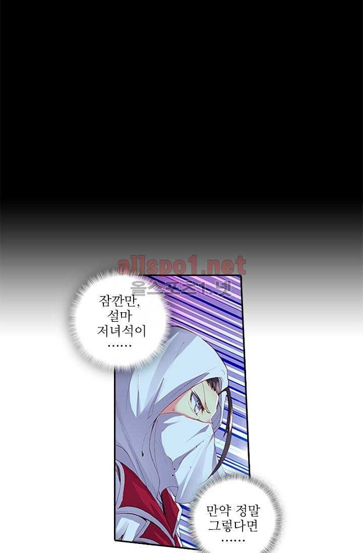 신인왕좌 82화 20