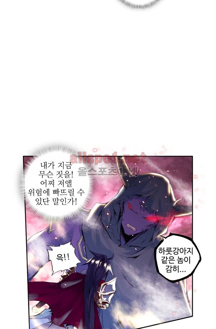 신인왕좌 82화 21