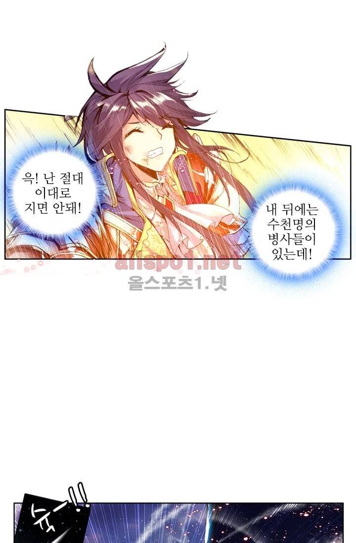 신인왕좌 82화 23