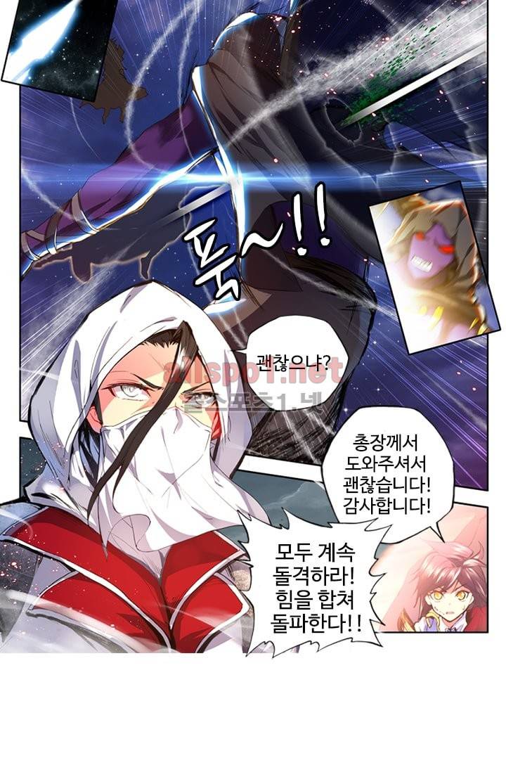 신인왕좌 82화 24