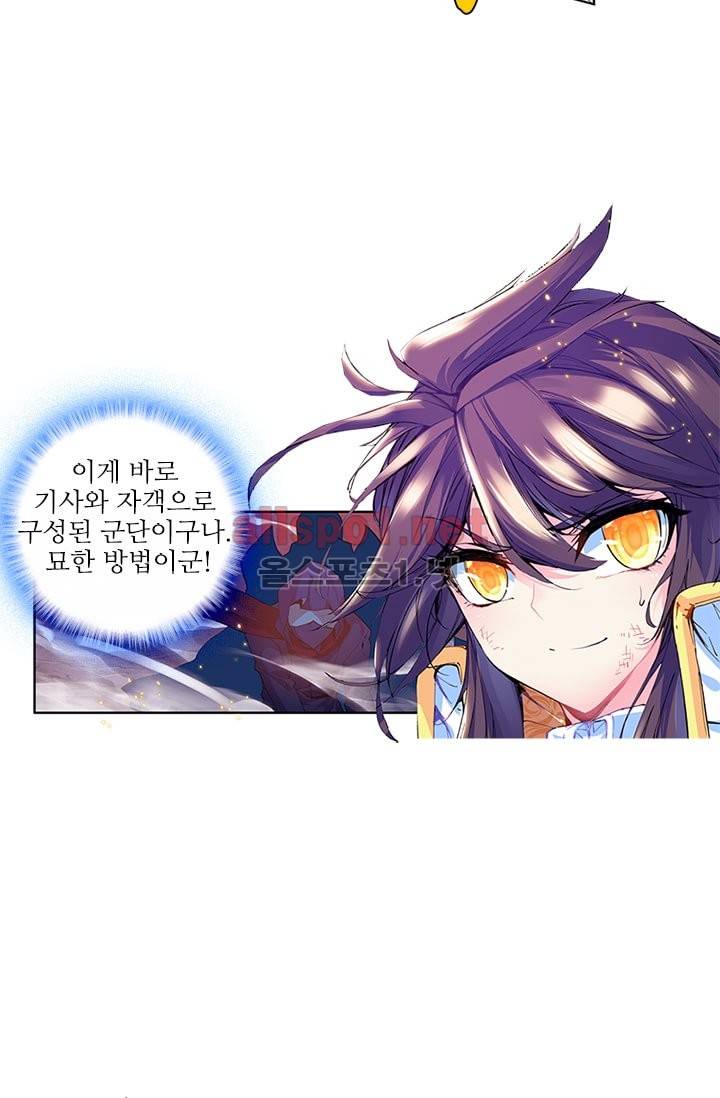 신인왕좌 82화 29