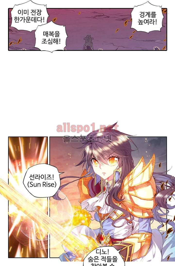 신인왕좌 82화 30