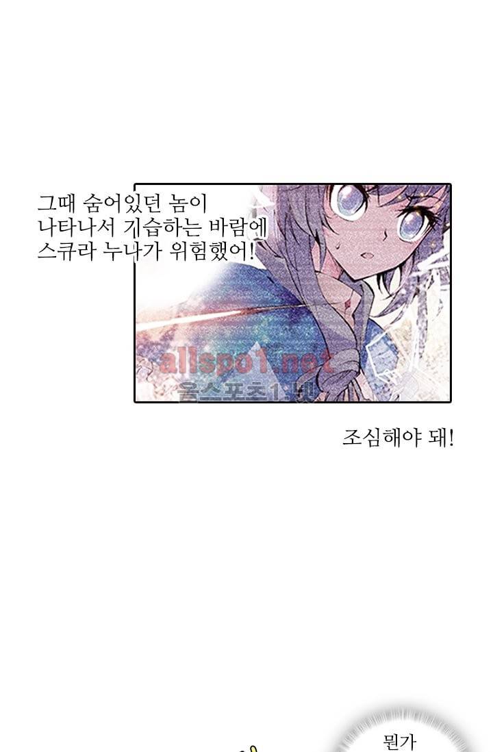신인왕좌 82화 32