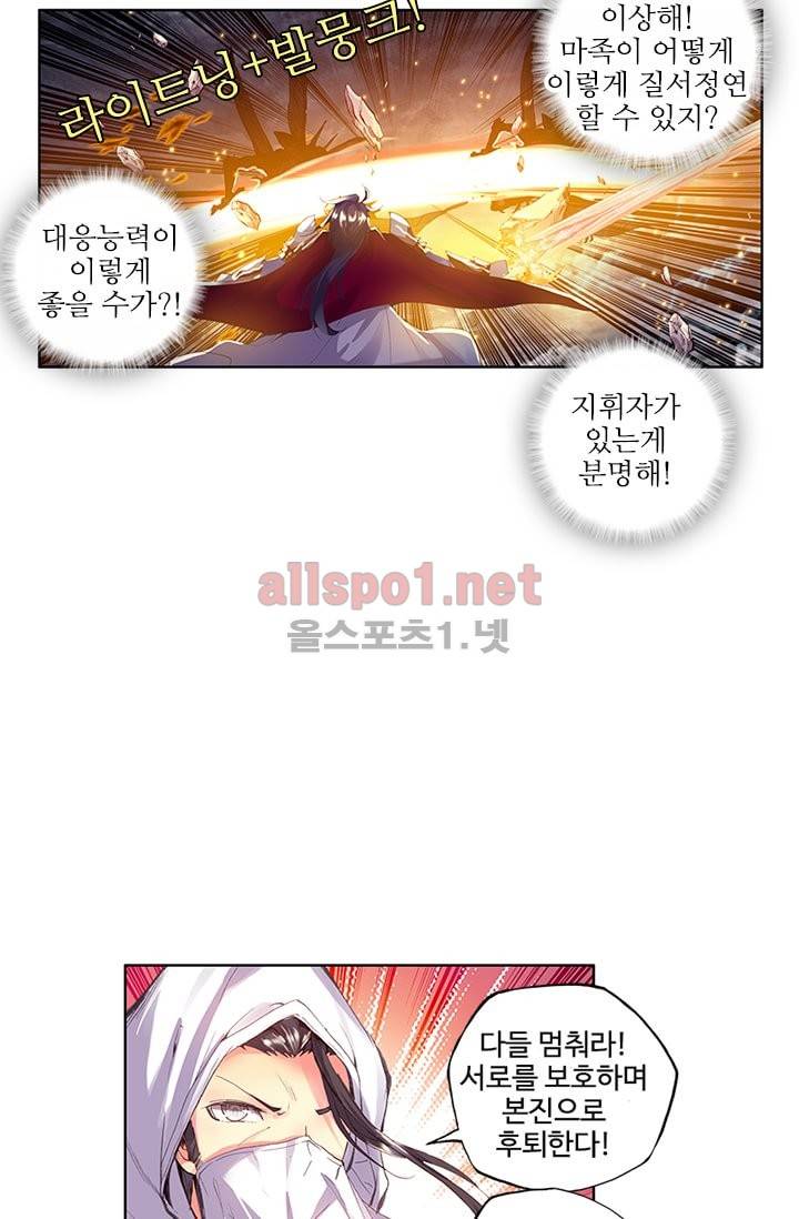 신인왕좌 82화 33