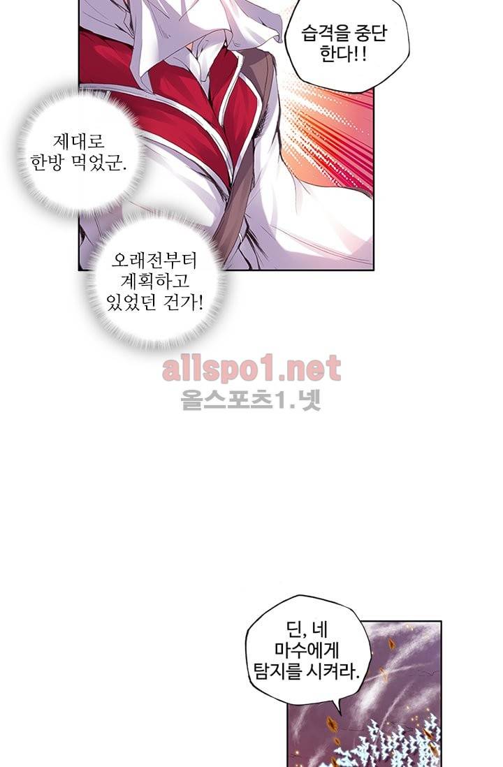 신인왕좌 82화 34