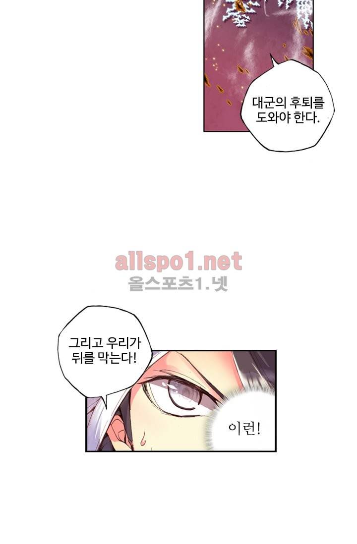 신인왕좌 82화 35