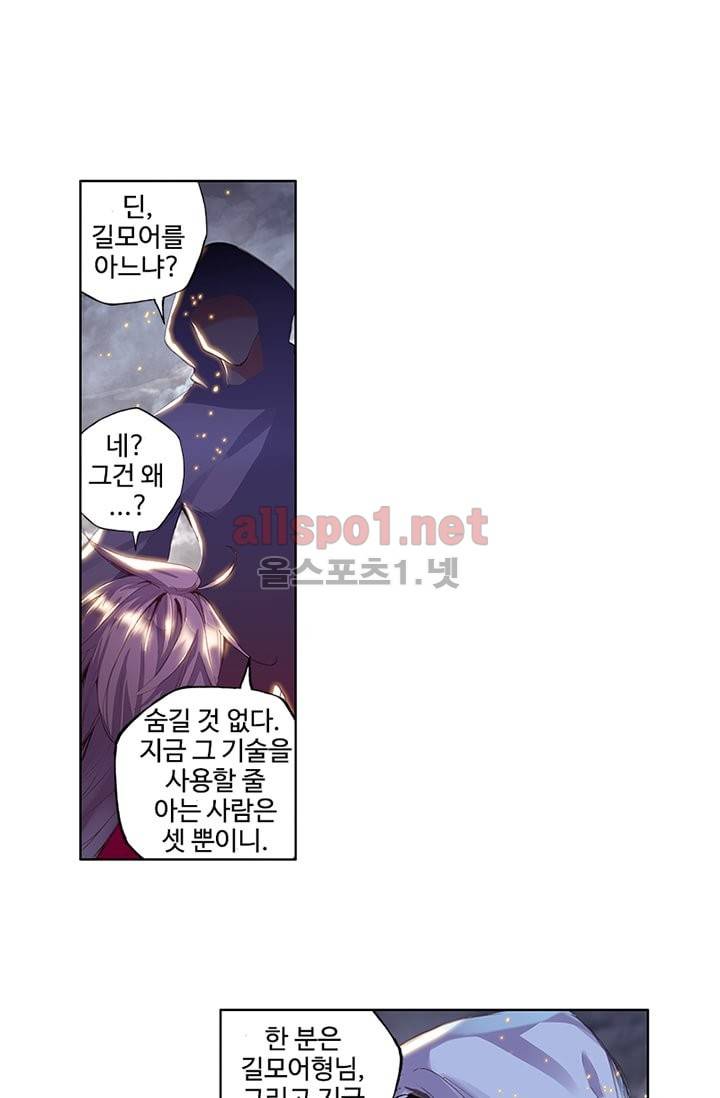 신인왕좌 82화 38