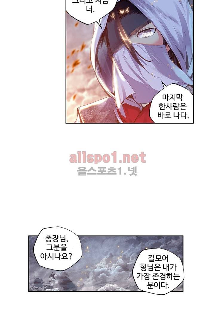 신인왕좌 82화 39