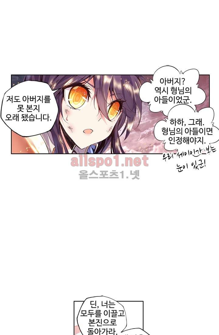 신인왕좌 82화 40