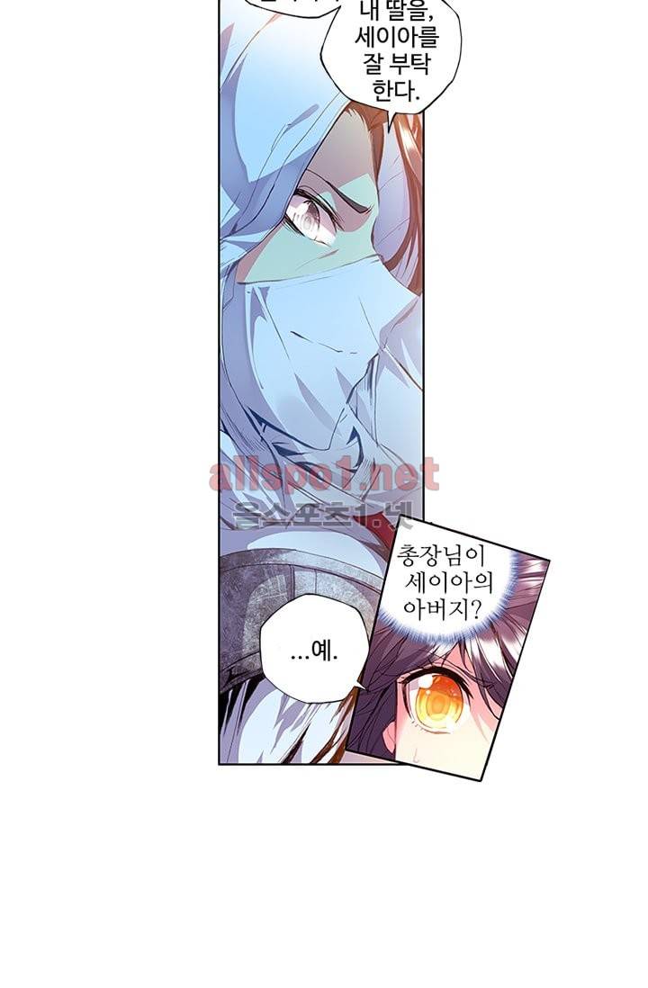 신인왕좌 82화 41