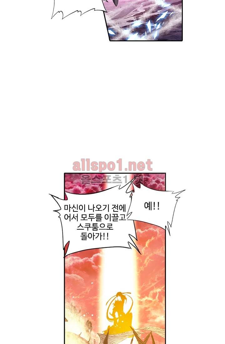 신인왕좌 82화 43