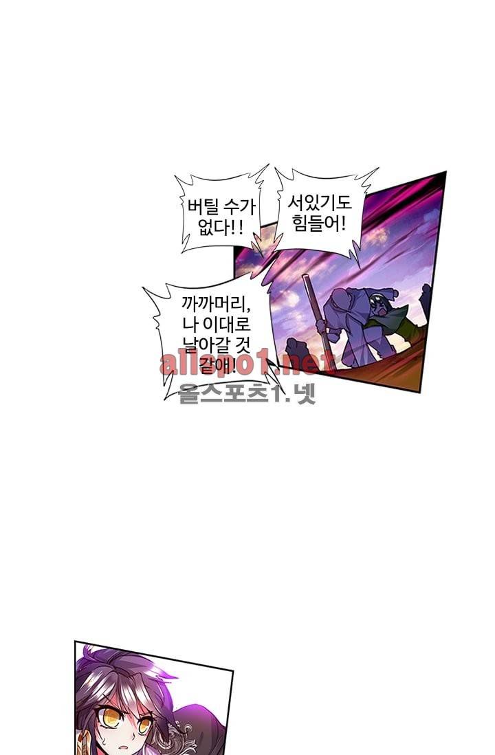 신인왕좌 92화 3