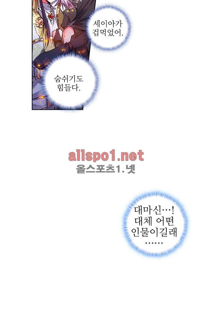 신인왕좌 92화 4