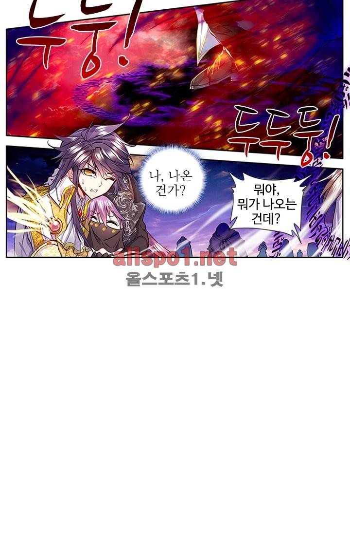 신인왕좌 92화 10