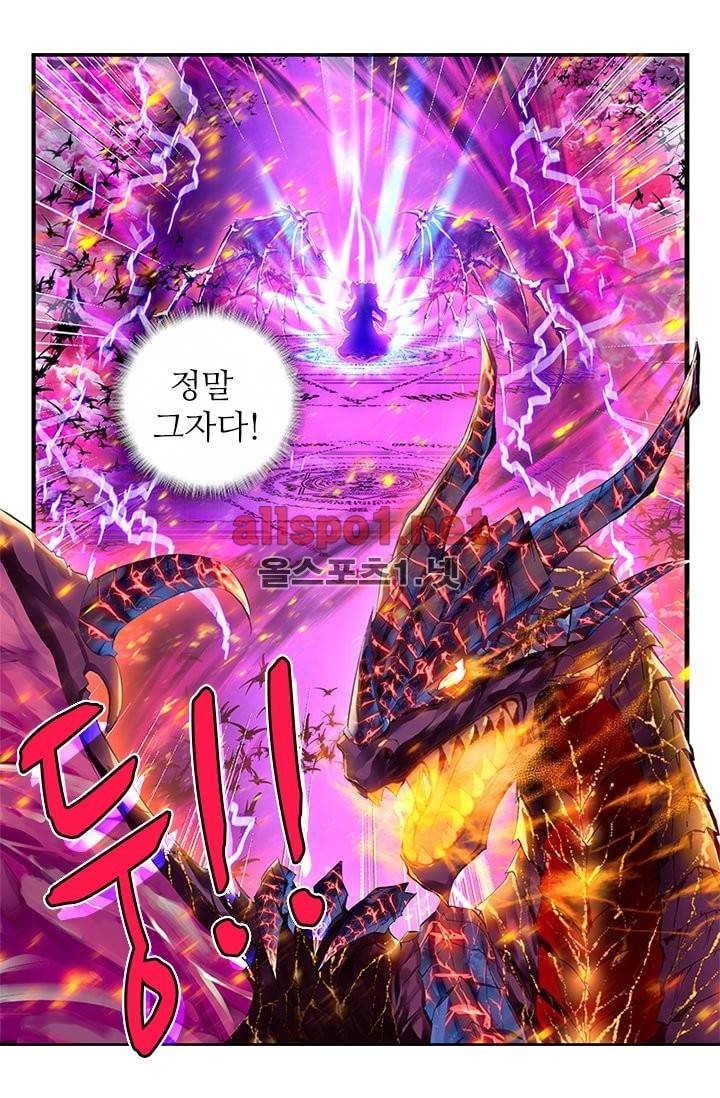 신인왕좌 92화 11