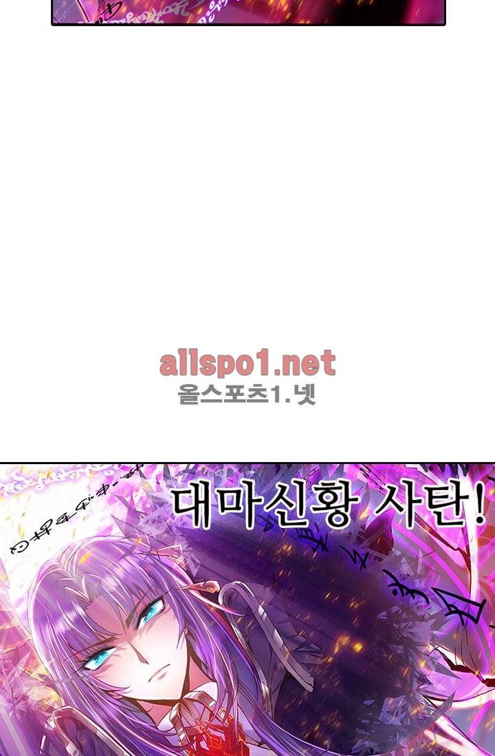 신인왕좌 92화 13