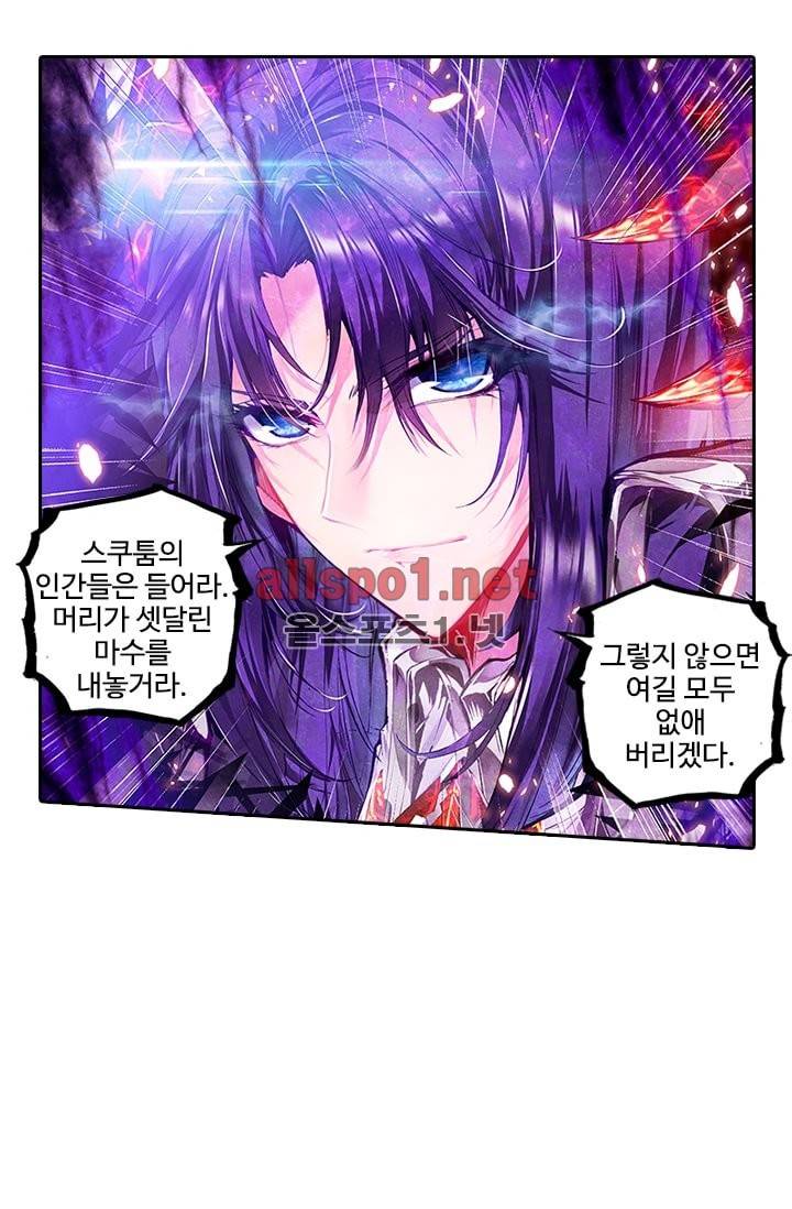 신인왕좌 92화 15