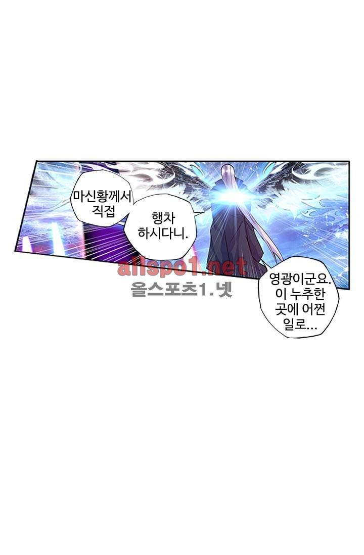 신인왕좌 92화 18