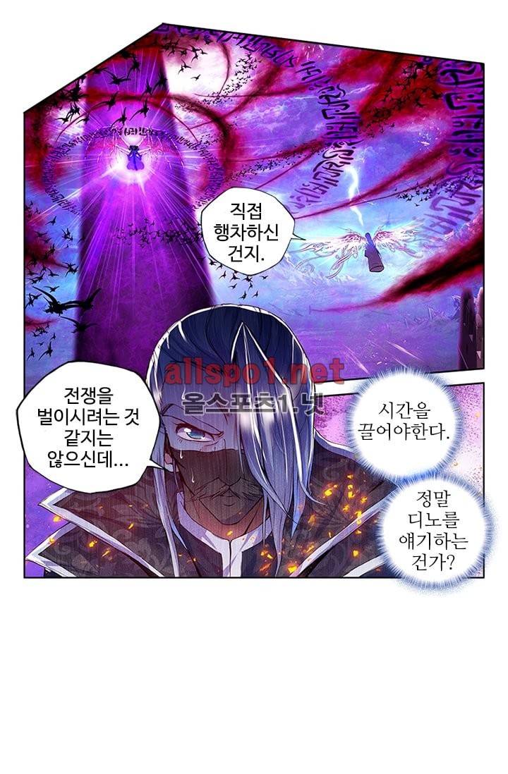 신인왕좌 92화 19