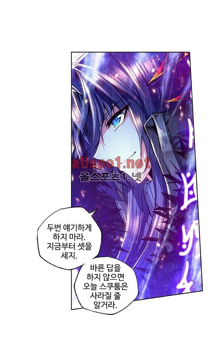 신인왕좌 92화 20